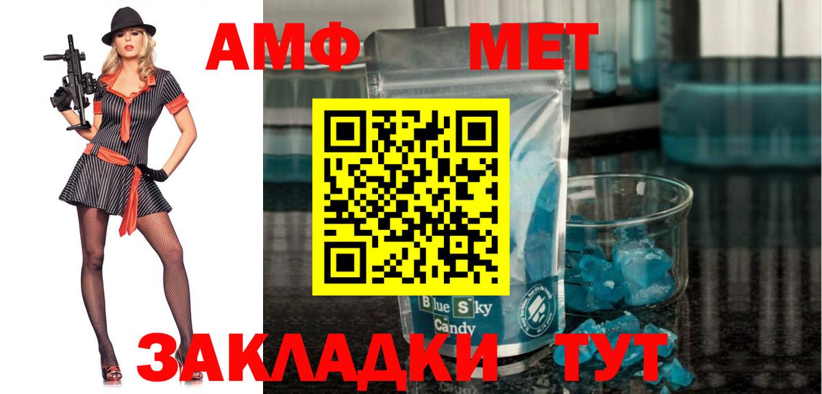 АМФЕТАМИН VHQ Еманжелинск