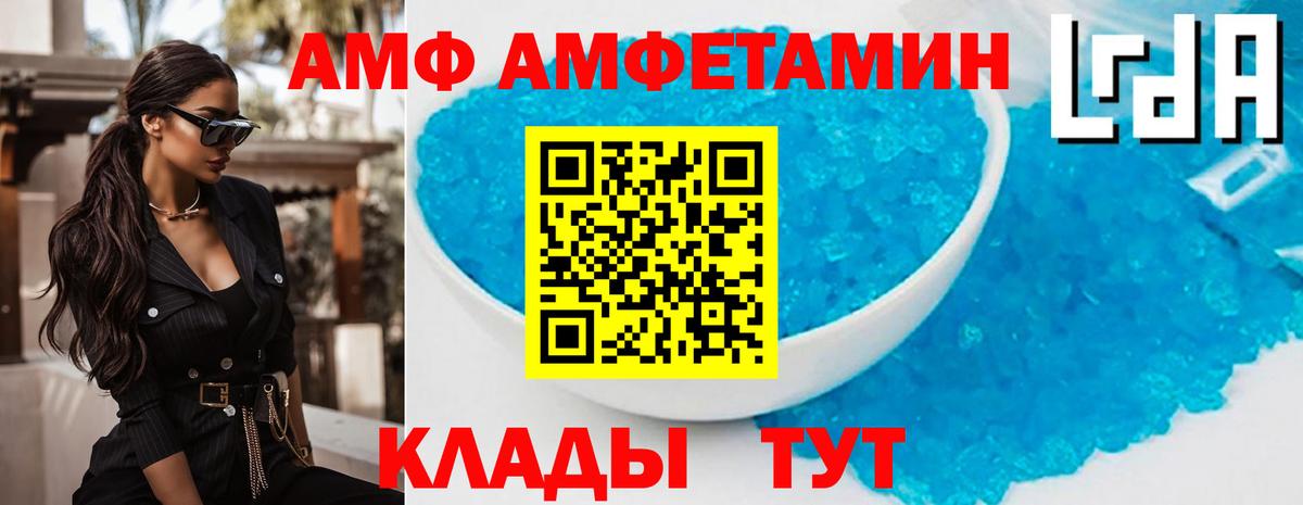 АМФЕТАМИН  АМФЕТАМИН 97%  Вход с VPN  Еманжелинск 