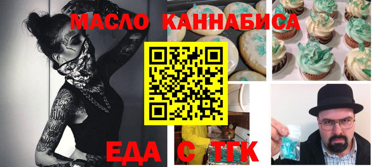 Еманжелинск  Canna-Cookies марихуана  Вход с VPN 
