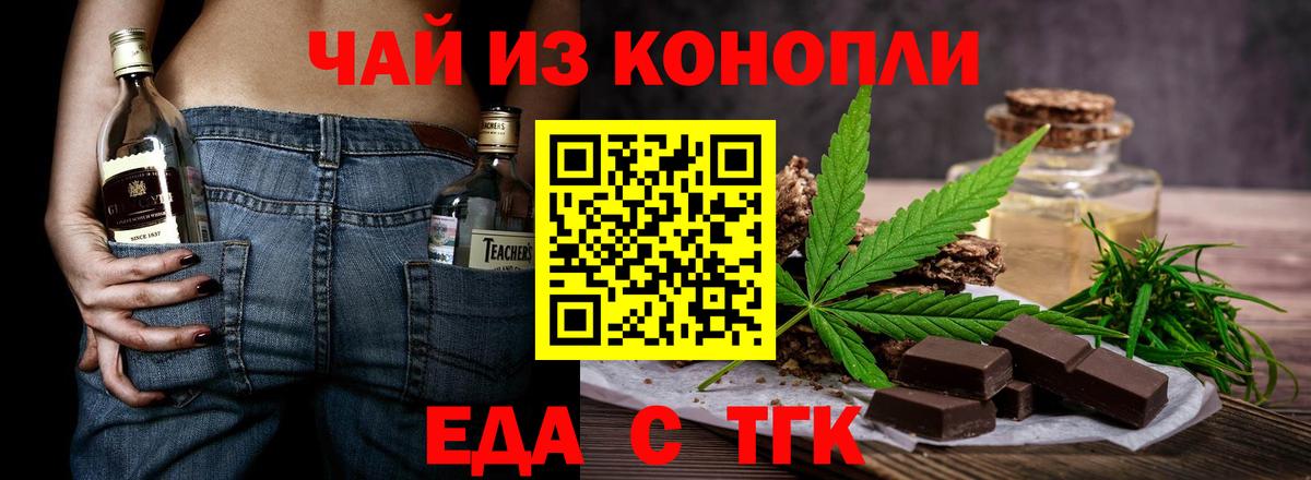 Печенье с ТГК конопля Еманжелинск