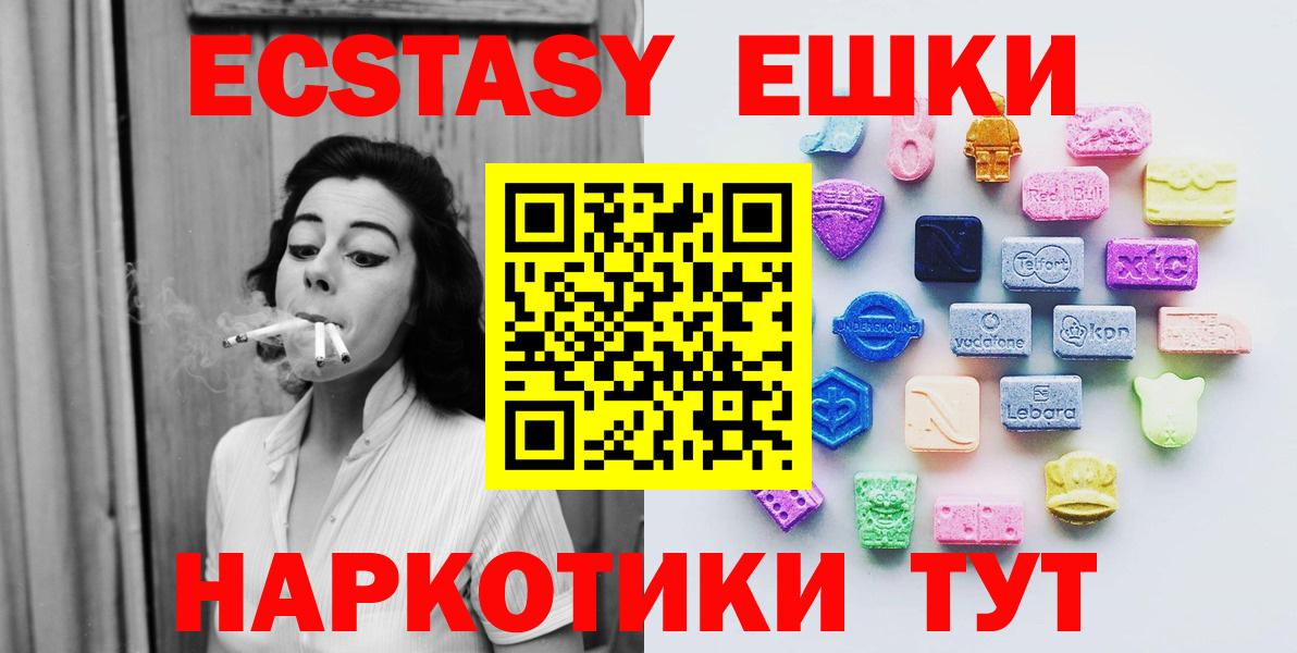 ЭКСТАЗИ Cube  где купить   Еманжелинск  МЕГА ONION  Вход с VPN  Экстази MDMA  Экстази 