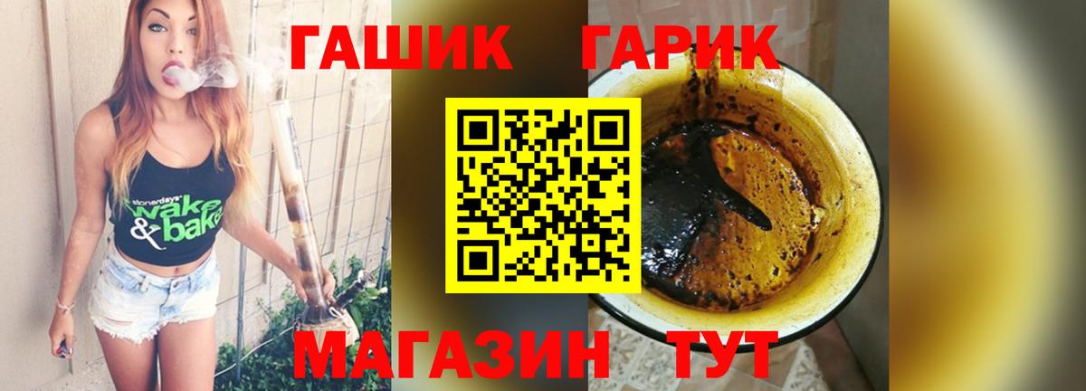 Гашиш Cannabis Еманжелинск