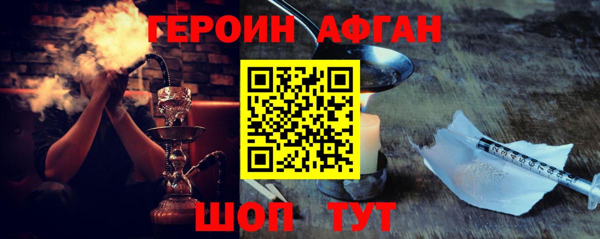 Еманжелинск  Героин афганец  Вход с VPN 