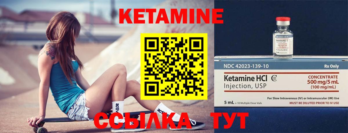 Еманжелинск  КЕТАМИН VHQ  Вход с VPN 