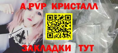 ALPHA PVP Краснокаменск