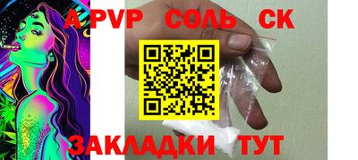 ALPHA PVP Краснокаменск