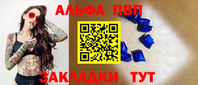 ALPHA PVP Краснокаменск