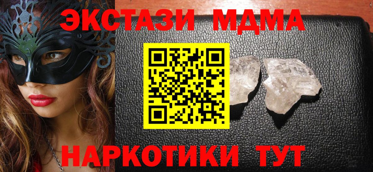 MDMA молли  MDMA молли  Вход с VPN  Еманжелинск 