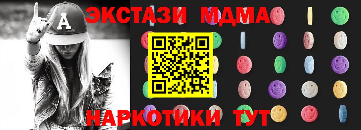 МДМА crystal Еманжелинск