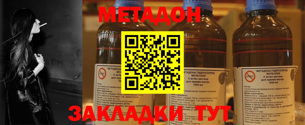 Метадон кристалл  Вход с VPN  Еманжелинск 
