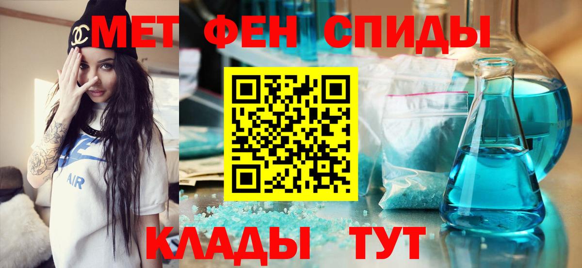 МЕТАМФЕТАМИН Декстрометамфетамин 99.9% Еманжелинск