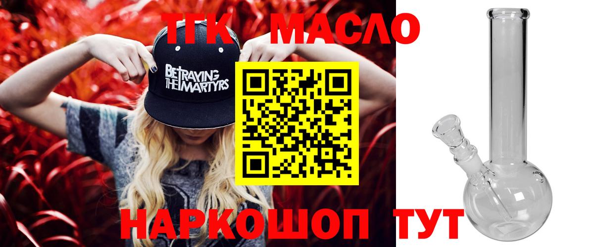 ТГК вейп с тгк Еманжелинск