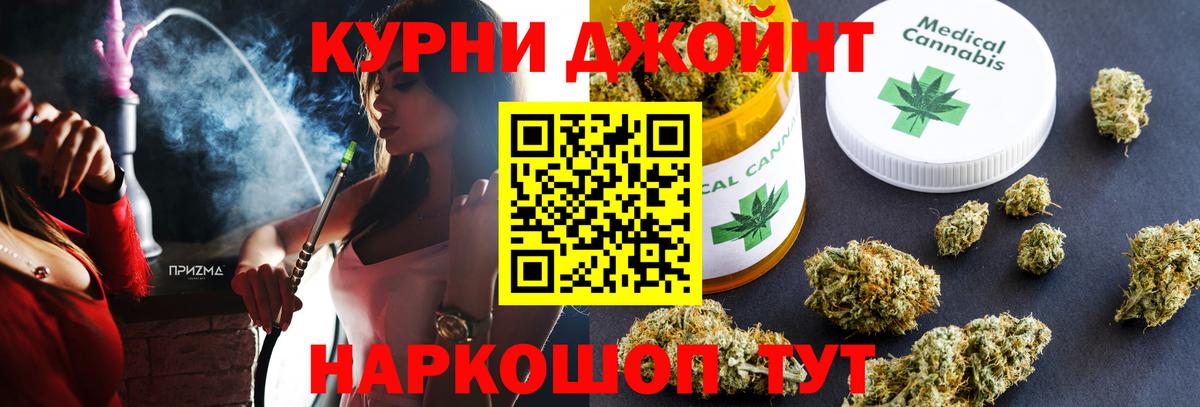 Еманжелинск  Бошки Шишки AK-47  Канабис индика  Бошки марихуана семена  Вход с VPN 
